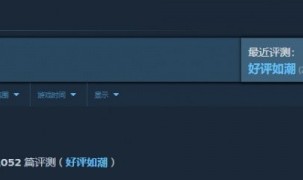 数据显示:《黑神话悟空》简体中文版评测数突破100万条 97%好评