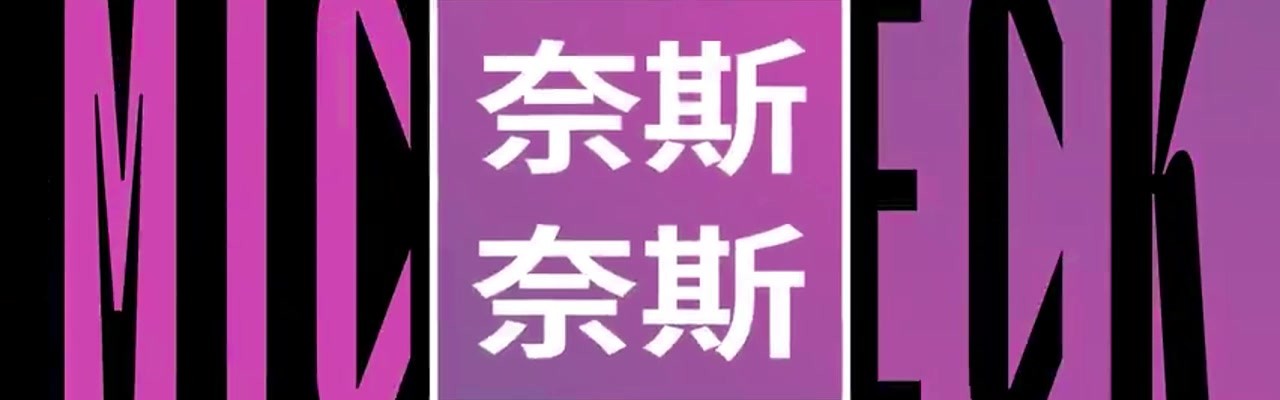 TESvsFPX淘汰赛首轮语音：队友为369/Creme提供情绪价值