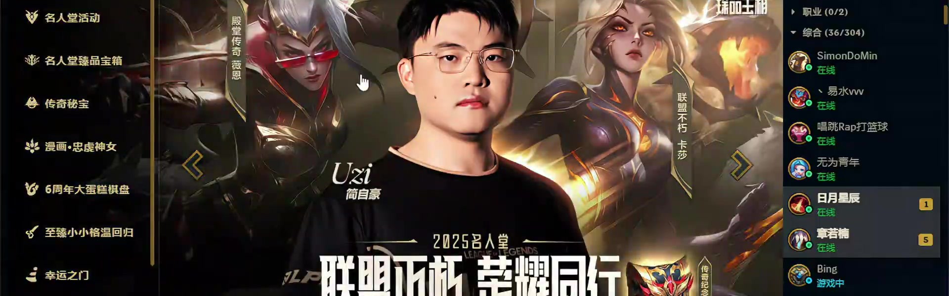 sask发现Uzi名人堂皮肤解锁专属ID铭刻当场激动：这才是我想要的!