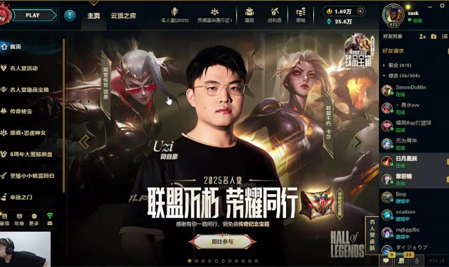 sask发现Uzi名人堂皮肤解锁专属ID铭刻当场激动：这才是我想要的!