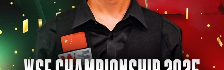 2025WSF锦标赛：高阳夺得冠军，获得为期2年的职业资格