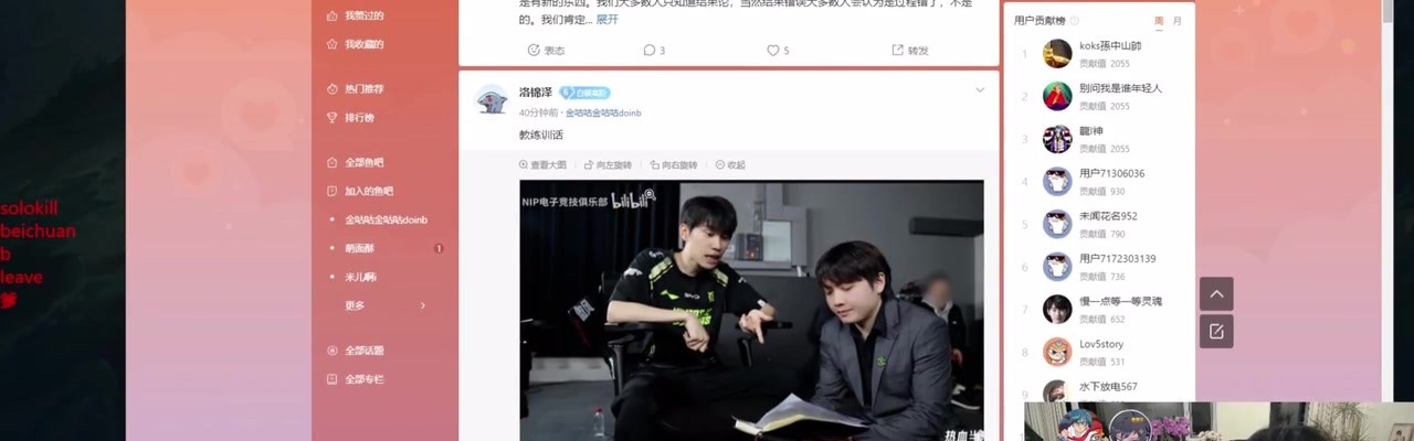 大B直播间下跪道歉：妈呀 NIP教练成战马2.0了