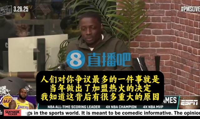 詹姆斯谈加盟热火：骑士的潜力已到极限 热火是最适合我的决定