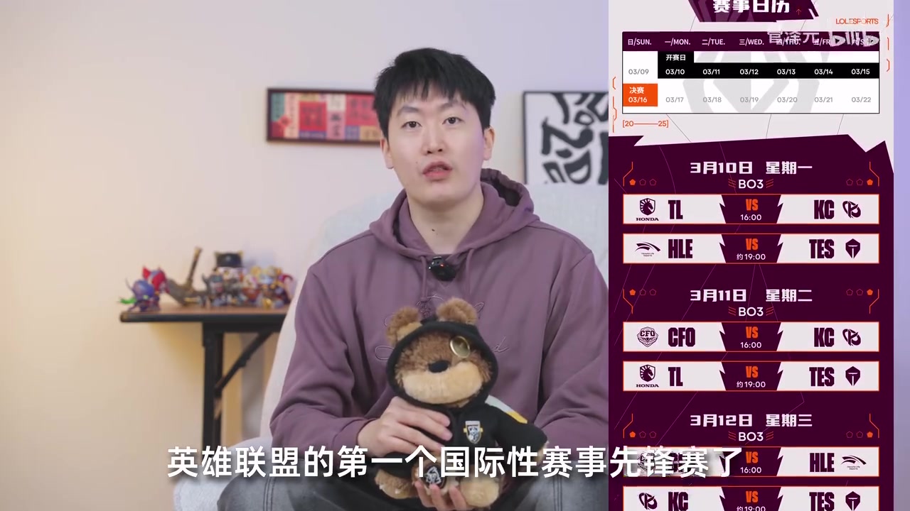谁抽谁陀螺？管泽元先锋赛前瞻：预测决赛HLE VS TES！