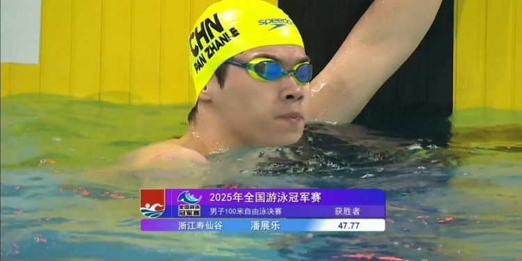 男子100米自由泳仅潘展乐一人达到世锦赛A标,王浩宇差了0.02秒
