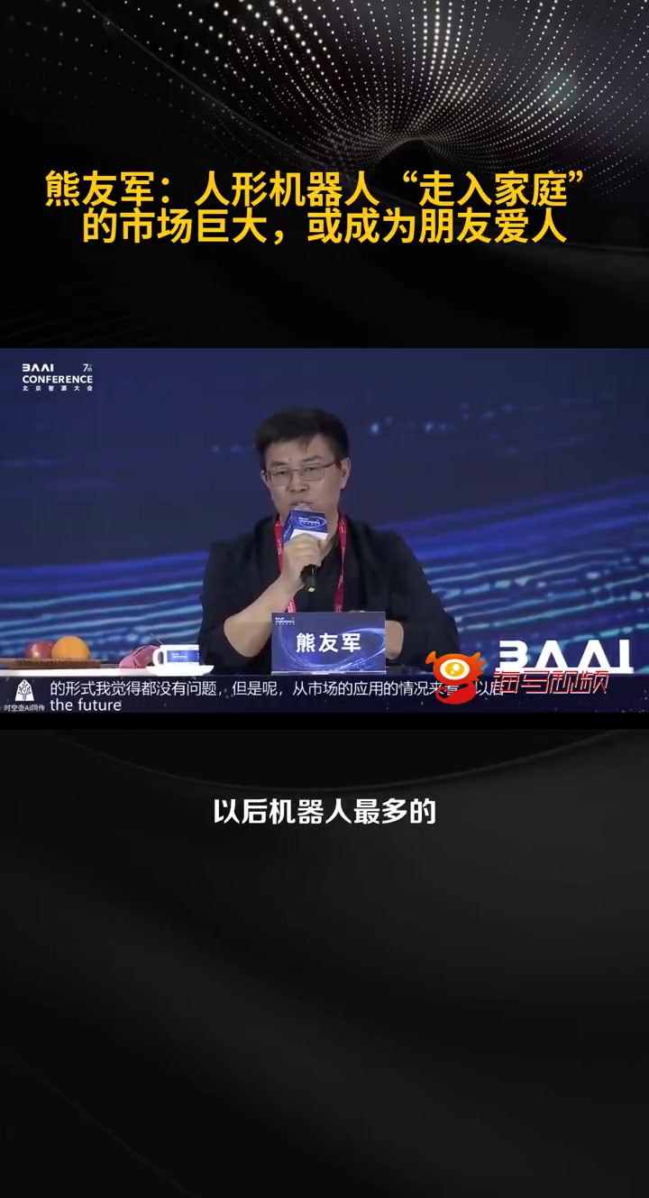这下真“成为人类”了！专家称人形机器人未来或将成为朋友爱人