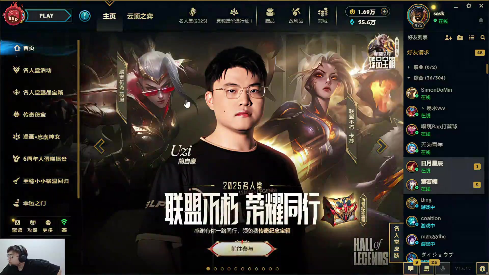 sask发现Uzi名人堂皮肤解锁专属ID铭刻当场激动：这才是我想要的!